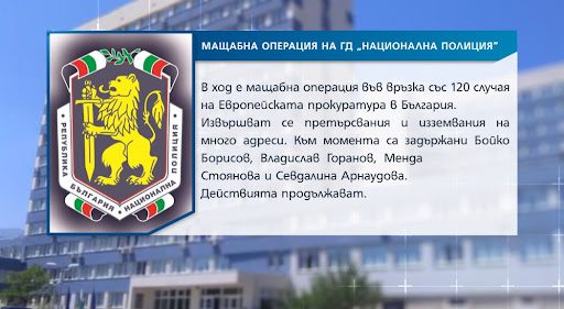 Komunikat bułgarskiego MSW ws. zatrzymania Borisa Bojkowa