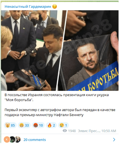 Zrzut ekranu zamieszczony w serwisie Myth Detector, przedstawiający inny fotomontaż tego samego autora i ujawniający cały znak wodny. Data pobrania zrzutu: 1.12.2022. 